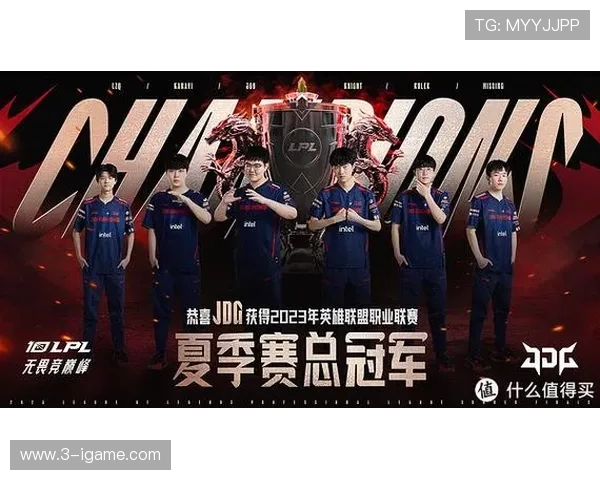 JDG在世界冠军杯中的心理素质表现分析与点评