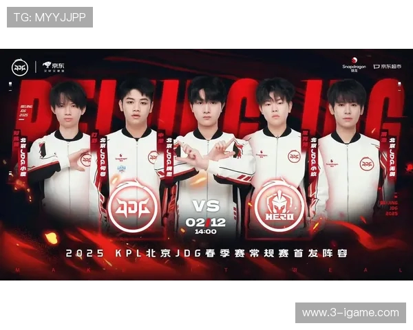王者荣耀深度解析:JDG战队的技术策略与团队协作探讨 王者荣耀深度解析:JDG战队的技术策略与团队协作探讨