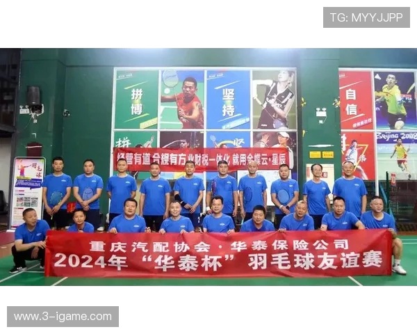 羽毛球专题：探秘重庆羽毛球队如何通过团队协作实现卓越竞技表现