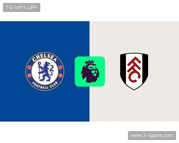 切尔西与富勒姆比赛前瞻及胜负预测分析详解